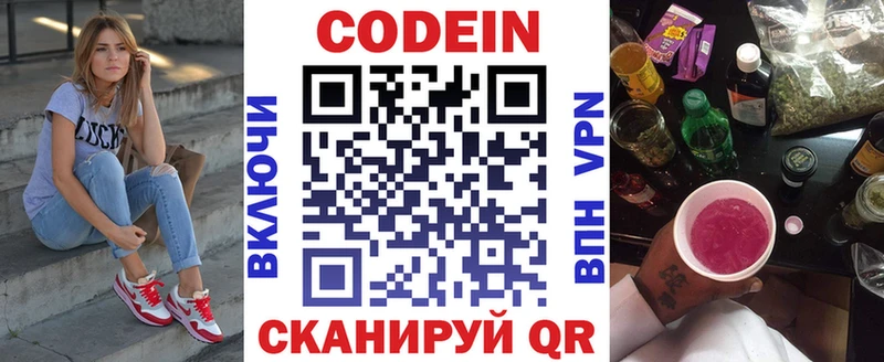 Codein Purple Drank  Райчихинск 
