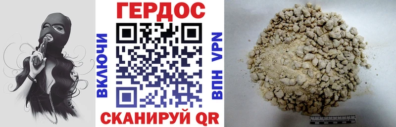 Героин герыч  Райчихинск 