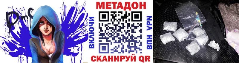 Метадон VHQ  купить закладку  Райчихинск 
